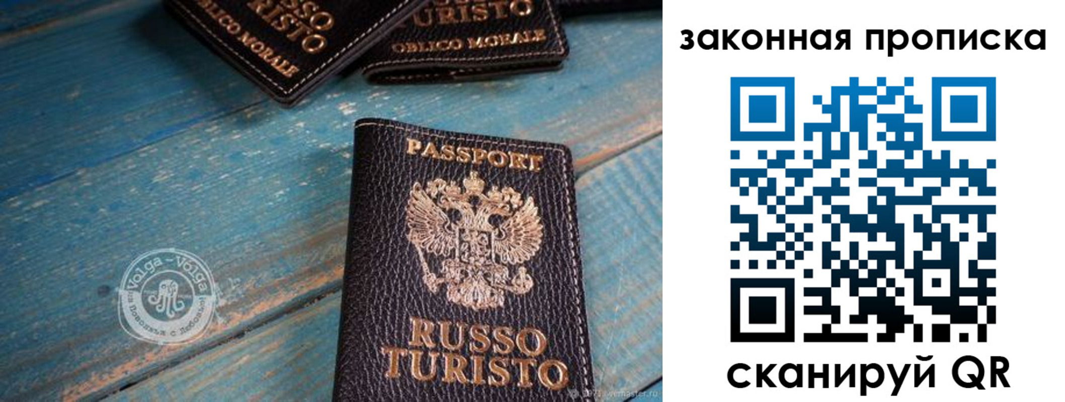 прописка гарантия в Жигулёвске